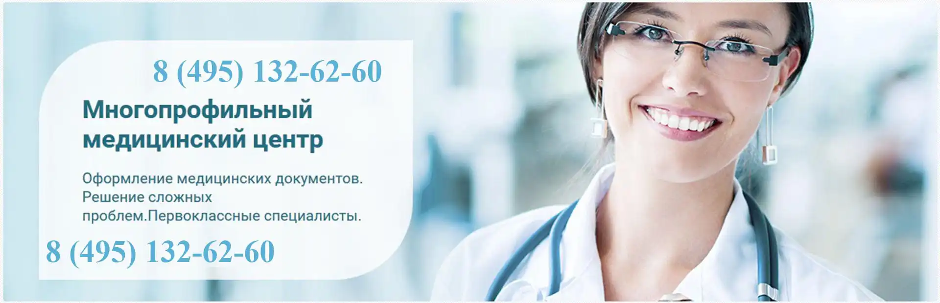 Купить медицинские справки для работы и заказать профосмотр в Москве